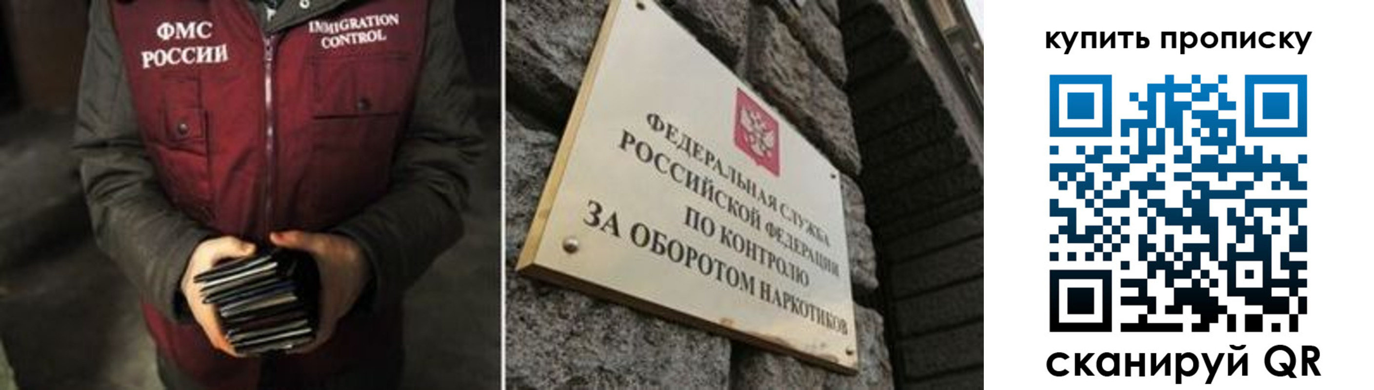 временная регистрация законно в Новомосковске