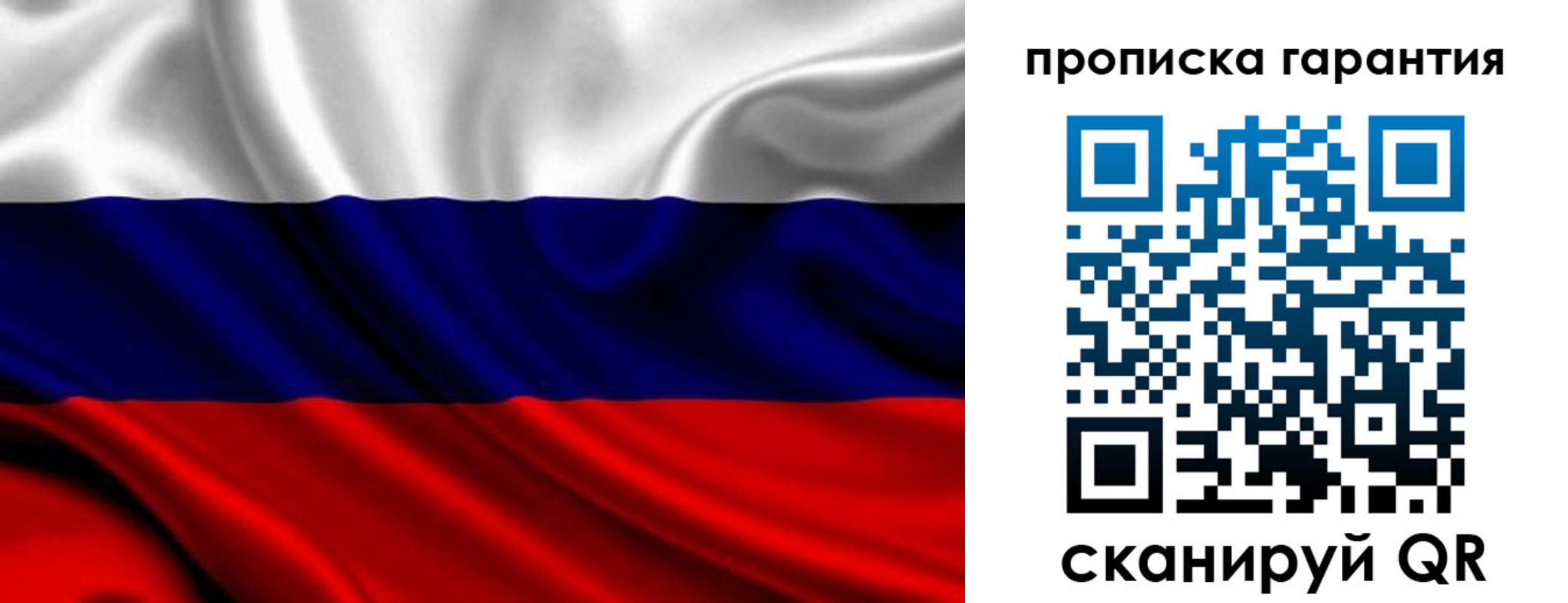 временная регистрация собственник в Новомосковске