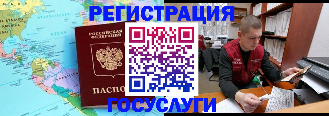 временная регистрация поиск в Новомосковске