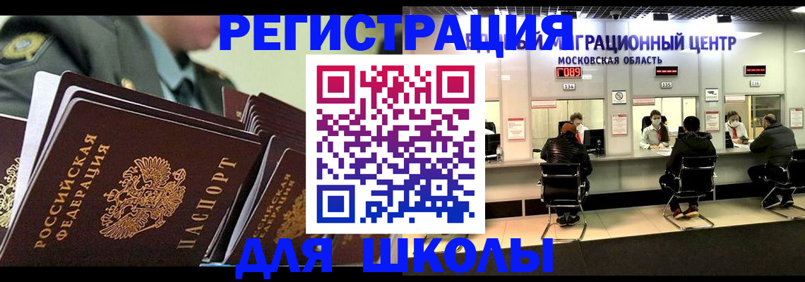 прописка паспорт в Новомосковске