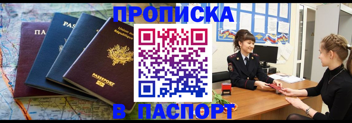 временная регистрация гарантия в Новомосковске