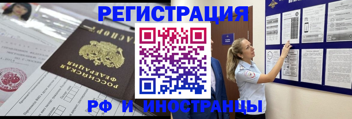 временная регистрация в Новомосковске